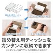 カラモ クリアティッシュケース ホワイト