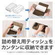 もふかわシマエナガ クリアティッシュケース