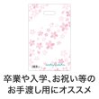 さくらさく 小判抜き手提げ袋（５０枚入り）